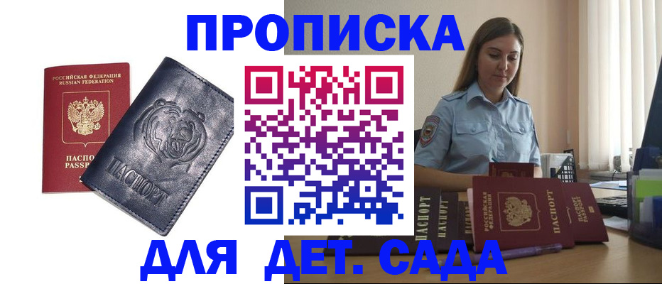 прописка для кредита в Волхове
