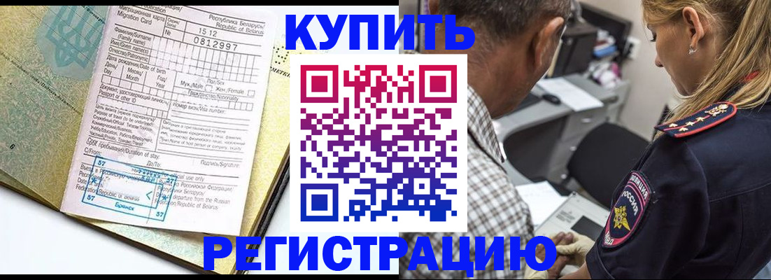 прописка для школы в Волхове